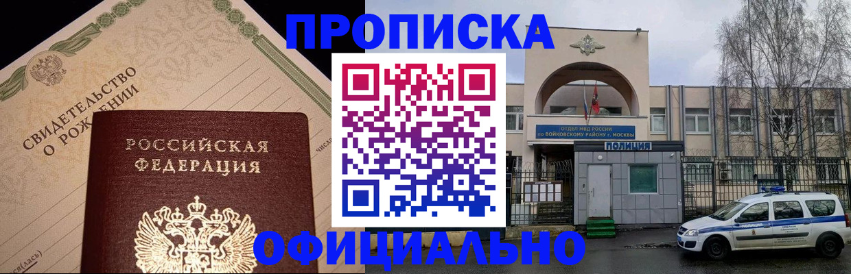 временная регистрация гарантия в Избербаше