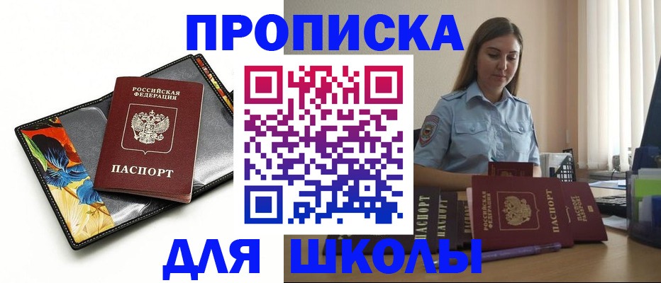 временная регистрация законно в Избербаше