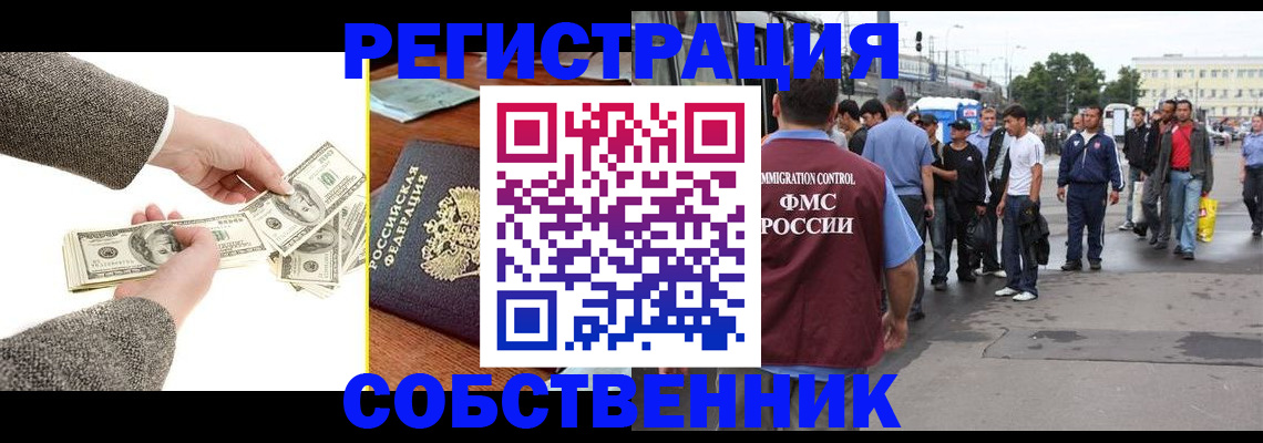 прописка ребенка в Избербаше